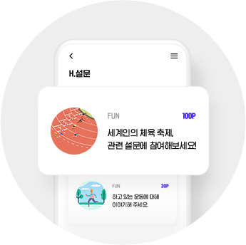 포인트 워크